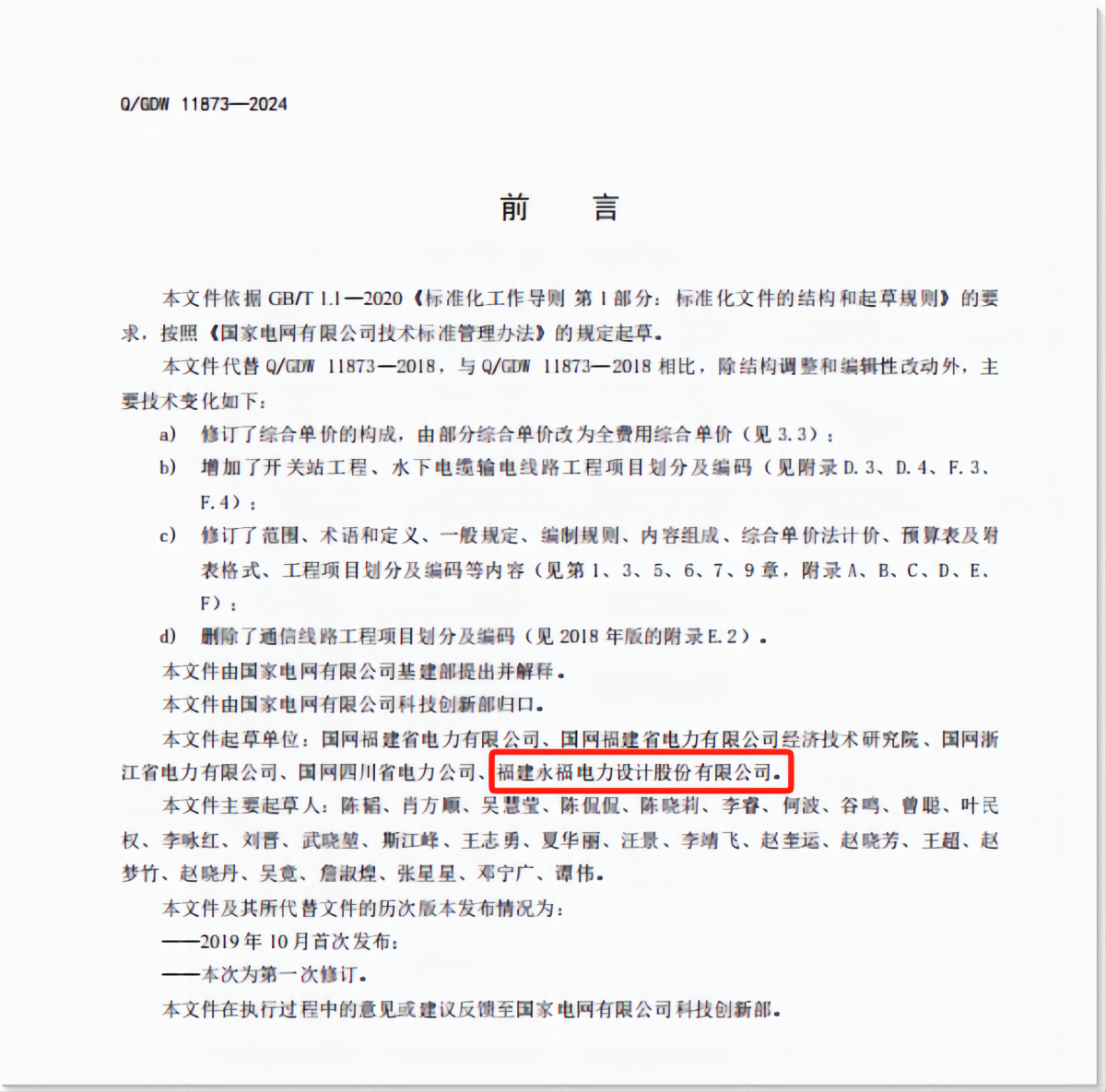 中国·1277星际电子游戏(股份有限公司)-Official website